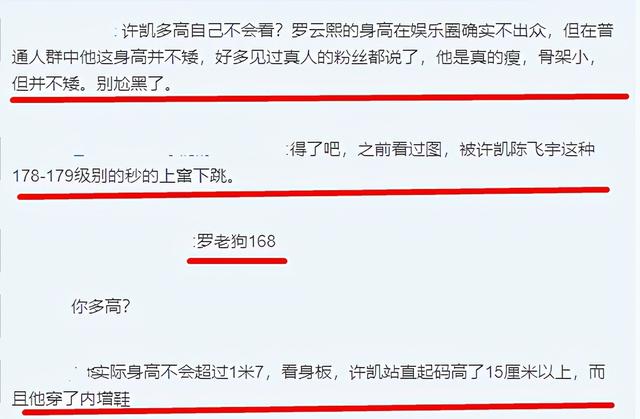 罗云熙有177cm?和同组女演员对比,暴露真实身高