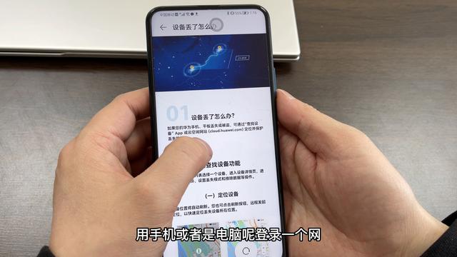 手机丢失,教你用查找手机的功能,定位手机位置,很实用