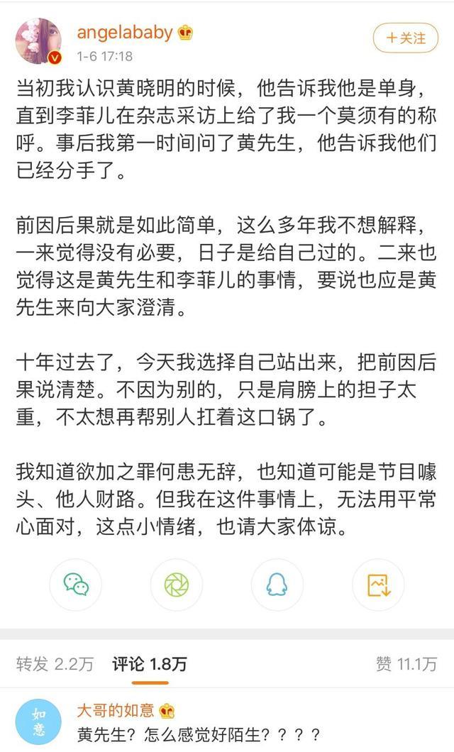 “天使宝宝”上位记,果然与“黄教主”的混乱情史很般配