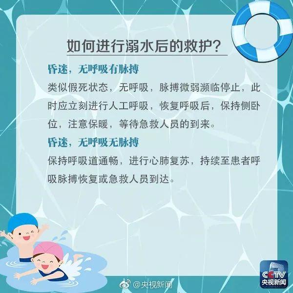 剜心之痛!5天就有4个孩子殒命 家长千万要注意啊