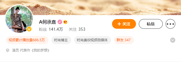何承熹:花800万整容成范冰冰,嫁给主刀医生后,后来怎么样了?