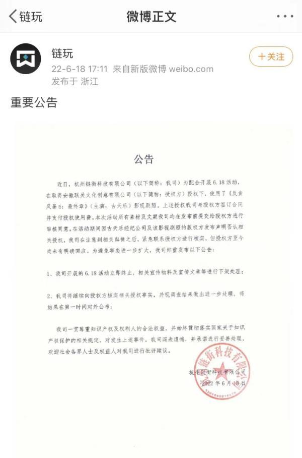 古天乐发布严正声明!平台最新回应