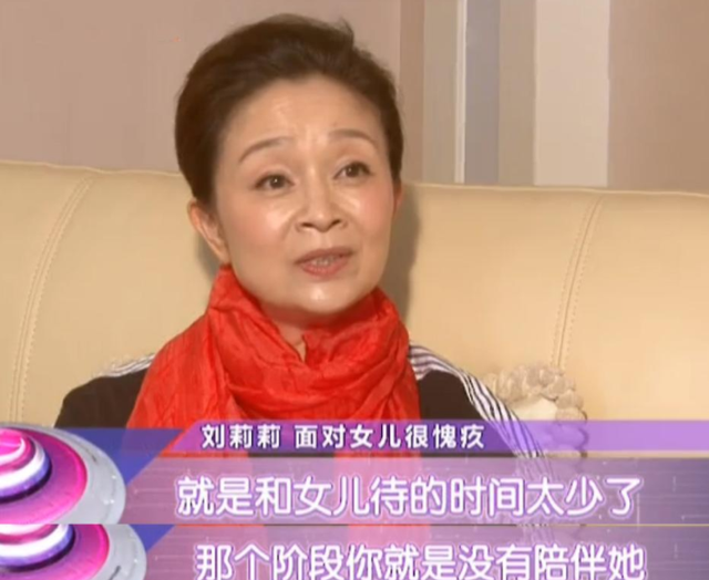 刘莉莉:30多岁相亲嫁圈外人,为家庭放弃事业,如今女儿成她骄傲