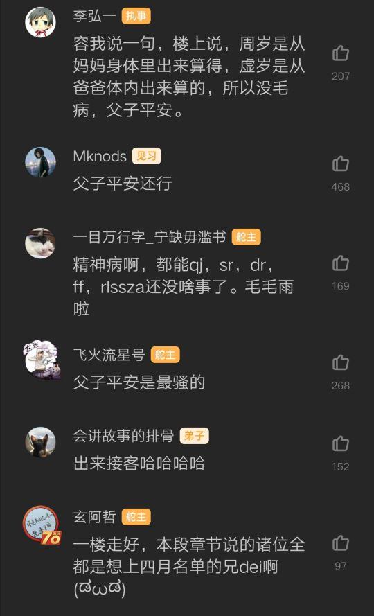 废土之上传奇人生—《第一序列》任小粟和他的完美技能