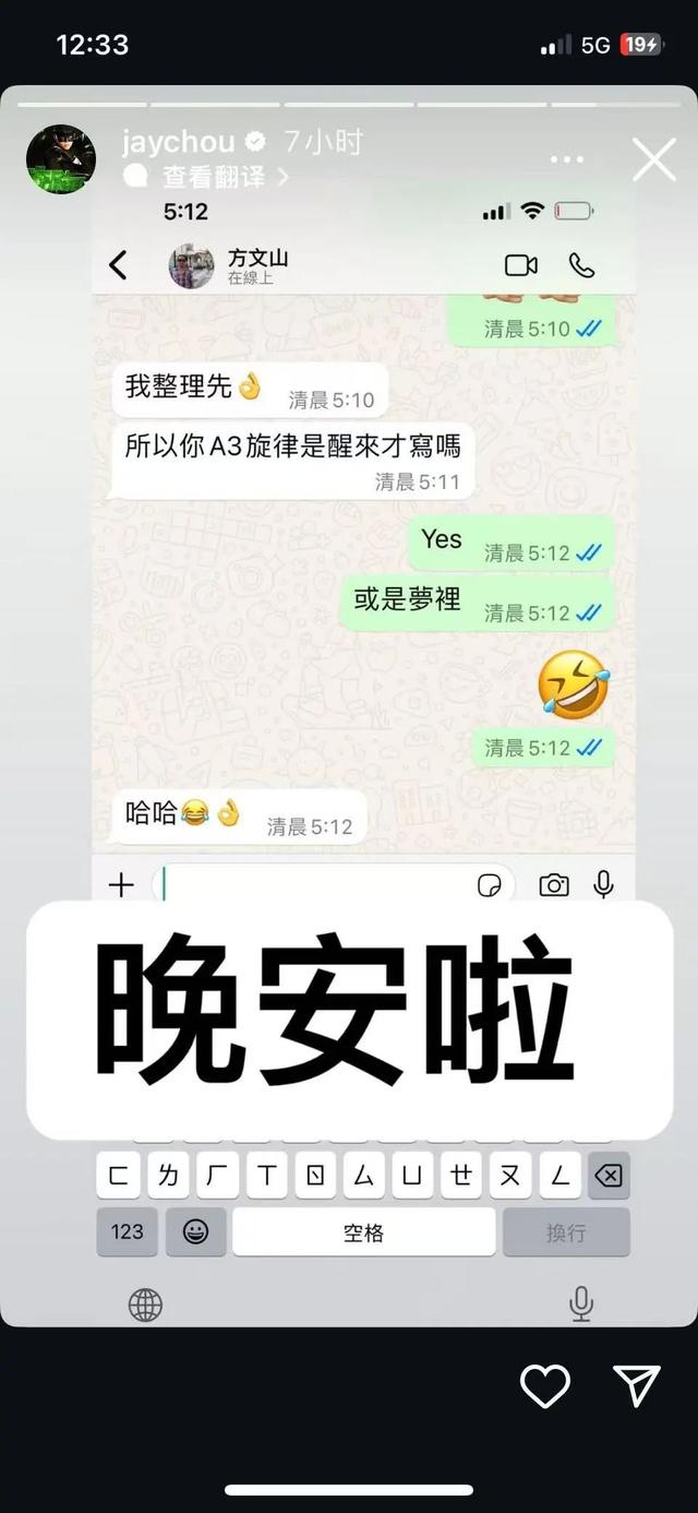 周杰伦与方文山彻夜写新歌!网友:歌名都有了