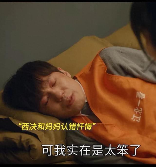《龙城》大结局 郑西决锒铛入狱