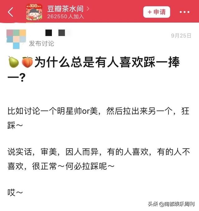 鹅组瓜组踩组全线被封,豆瓣娱乐小组崩塌始末