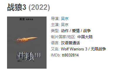 吴京为何迟迟不拍《战狼3》?2022年能否如期上映?