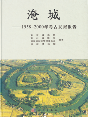 周璞:江南水城 瑰玮诡谲 常州淹城遗址述略