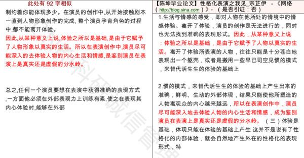 翟天临学术不端调查:硕士论文被指抄袭陈坤本科论文