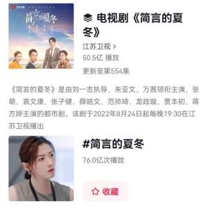 简言的夏冬大结局(滴《简言的夏冬》收官答卷请查收)