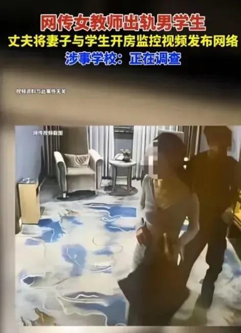 浙江女老师出轨男学生,女老师才貌双全,在电梯亲热的视频被曝光