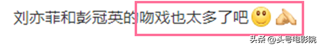 饿虎扑食,刘亦菲4集亲了27次!新剧吻戏太多,网友:老公很生气