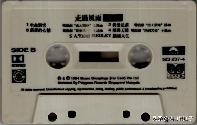 陈之财《走过风雨》音乐专辑,于1994年制作发行