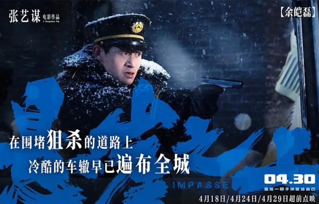 《悬崖之上》:合格的谍战片,不太合格的张艺谋作品?