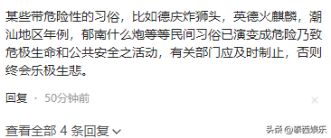 广东烧炮众人被炸后续,官方回应,伤者全身75%烧伤,治疗费50万