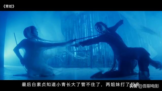 徐克《青蛇》:活了快30个年头,才知道张曼玉玩的不是自己的尾巴