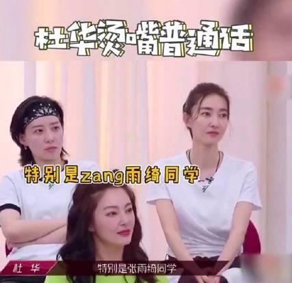 年三十又被央视科普了,出道18年的张雨绮名字竟一直都被读错了