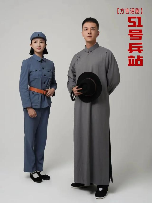 梨园三兄弟重燃经典!〈51 号兵站〉话剧风云来袭!