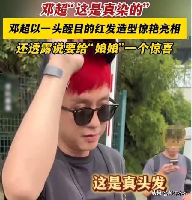 45岁邓超看儿子打球被偶遇,胡子花白显沧桑,知情人曝白发原因