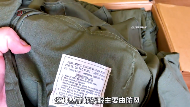 开箱1969年越南战争时期的丛林作战服,留在仓库里吃了55年的灰