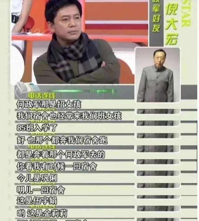 何政军藏31年！妻子范雨曝光 巩俐成往事 默默付出赢真爱