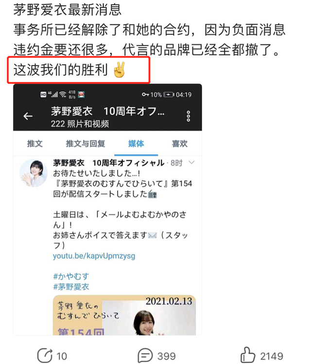 议论的悲哀,茅野爱衣自爆参拜靖国神社,B站却成为了众矢之的
