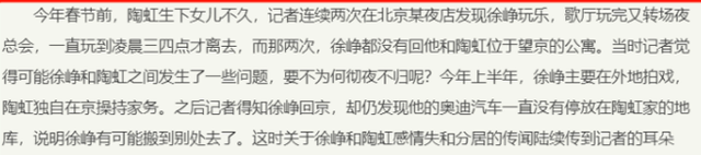 开放式婚姻?陶虹与徐峥19年的婚姻就是一场博弈