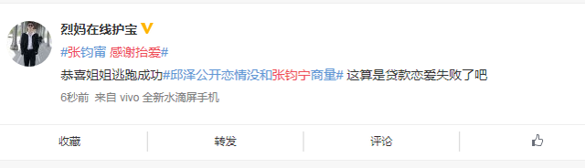 张钧甯感谢抬爱是什么意思 张钧甯为什么否认与邱泽恋爱关系