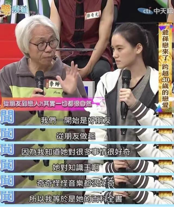 9年过去,因“爷孙恋”走红的林靖恩,已失去纯真笑容,一脸疲惫