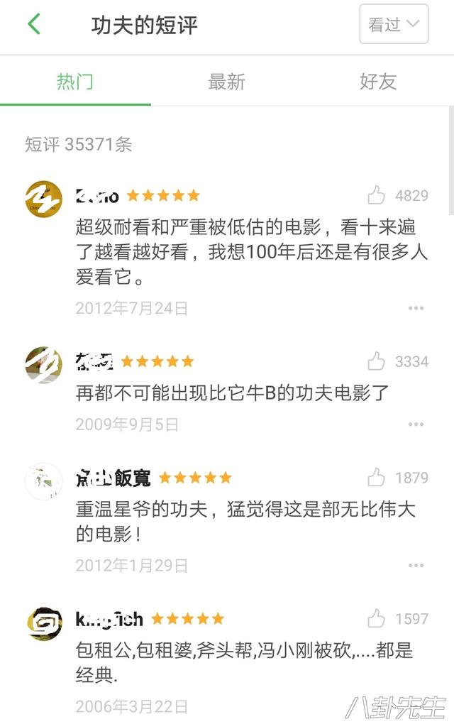 周星驰电影最搞笑的8个片段，百看不厌