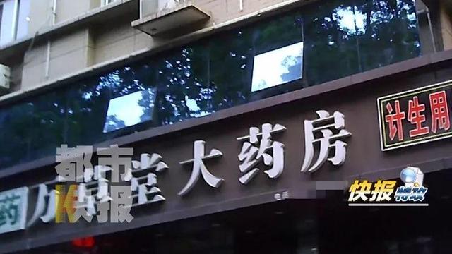 市民举报西安一药店里有人售卖毒品!公安调查:确认为海洛因!