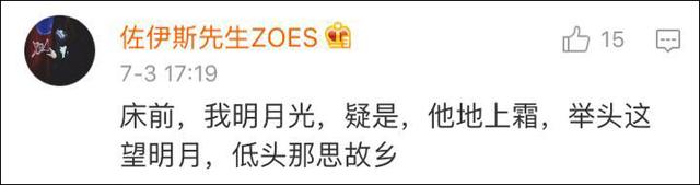 网友精辟总结喊麦攻略:熟练运用四个字“我,他,这,那”