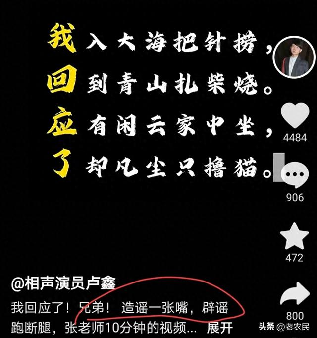 矛盾升级!卢鑫连发三个视频驳斥七宗罪后续,玉浩最新回应来了