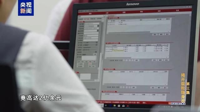 “王一刀”,回扣收了2亿!