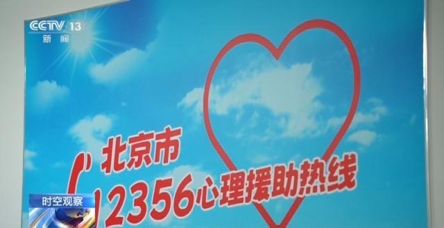 12356!记住这个“没事儿”热线,有了心事就打它