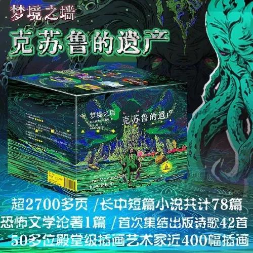 昵称为“爱手艺”的美国作家,洞悉了人类恐惧的根源