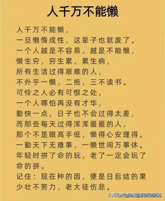 熬过去苦尽甘来,昨日的你承受的有多深,来日的你荣耀就有多高远