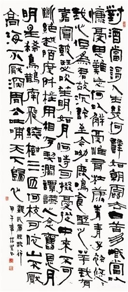 笔追秦简 墨濡汉牍