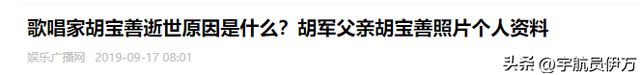 兜来转去,原来胡军的父母是他们夫妻俩!难怪能红遍大江南北