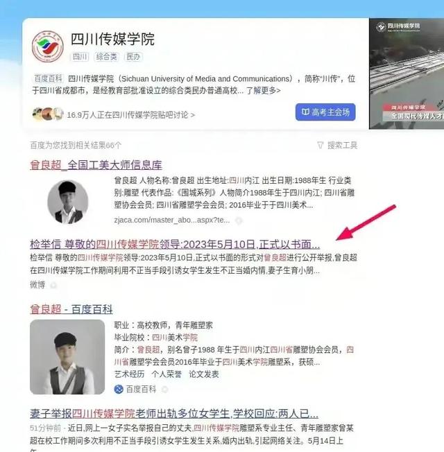 “姐姐,曾良超就是个禽兽啊”高校淫乱事件还在持续被爆