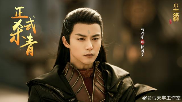 杨颖马天宇主演网剧《尘缘》杀青,造型曝光