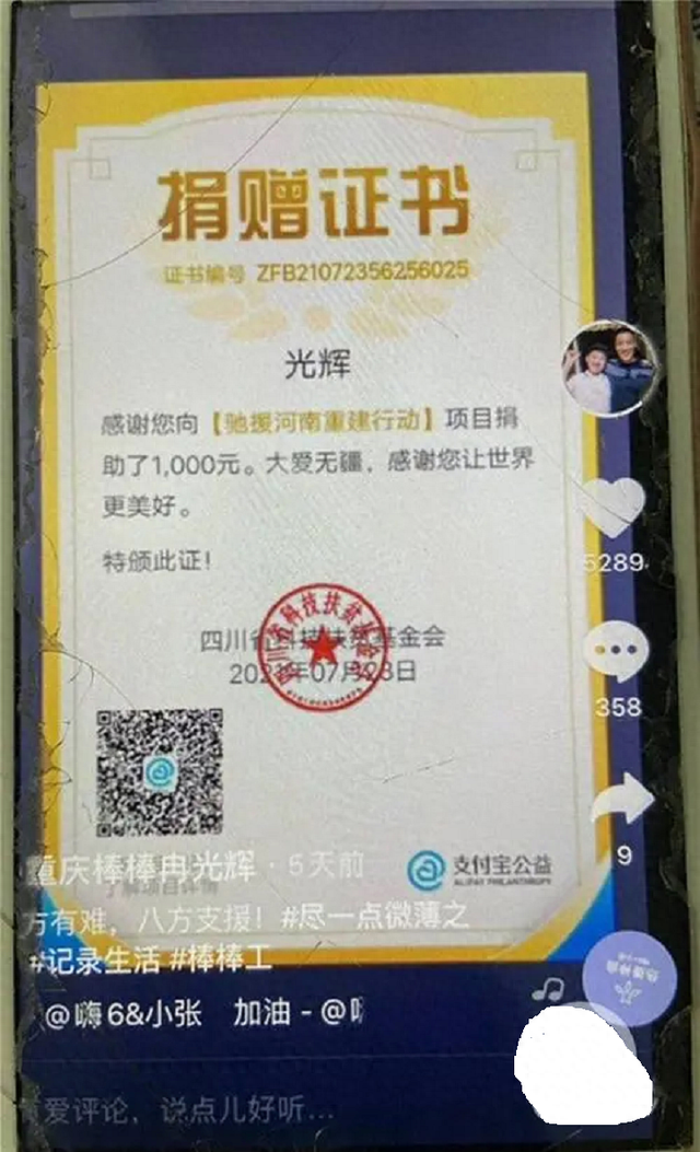 山城棒棒军冉光辉,十年前父子合照爆红网络,如今买房遭质疑?
