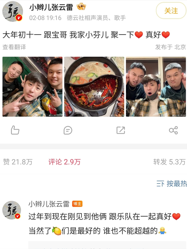 张云雷深夜发文大骂“私生”,情绪失控 称自己被24小时监控受不了