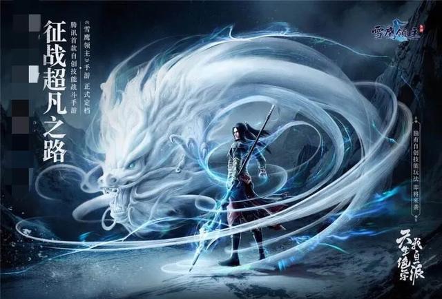 雪鹰领主等级划分有人知道多少呢?超凡才算刚开始哦