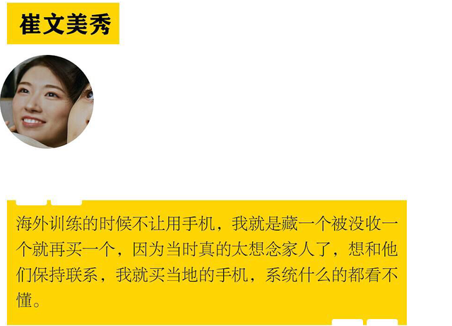 崔文美秀曾是JYP练习生?回国后被嘉行签下,参加创3成功追星鹿晗