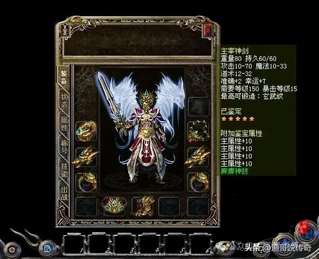 热血传奇:主宰神剑属性强大且自带运7,为何热度不如天龙圣剑?