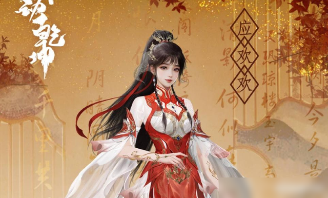 武动乾坤第六季情报,应欢欢造型曝光,红白短裙美翻,大长腿诱人