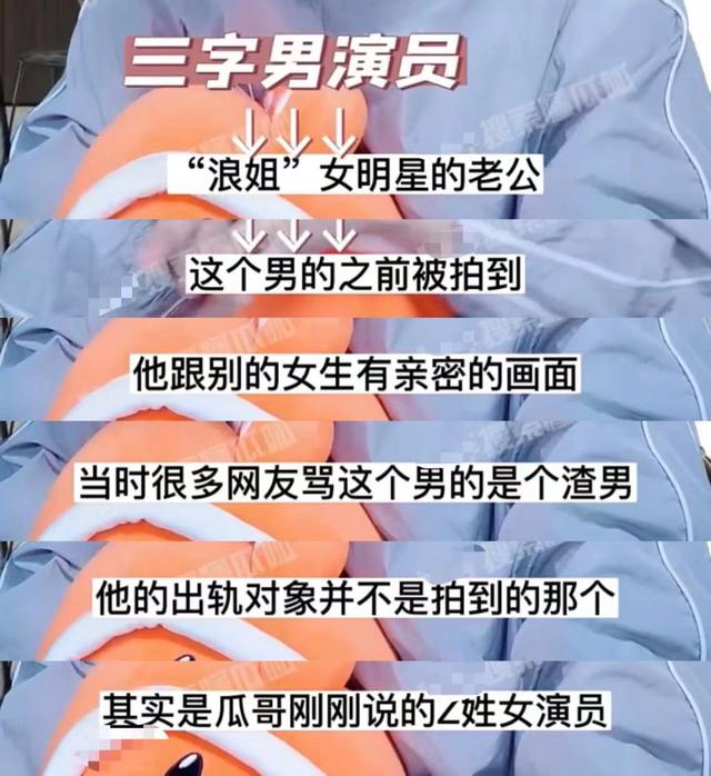 曝知名女演员当小三成瘾！频恋大佬级男星，曾与浪姐女星老公恋爱