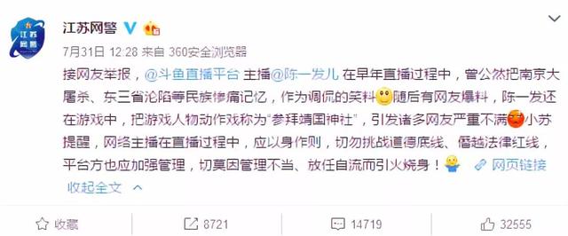 斗鱼一姐陈一发儿:成也是嘴,败也是嘴
